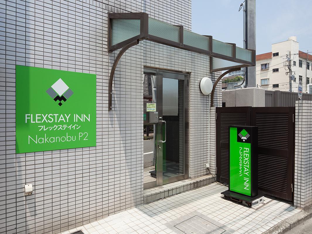 Flexstay Inn Nakanobu Tokyo prefektur Exteriör bild