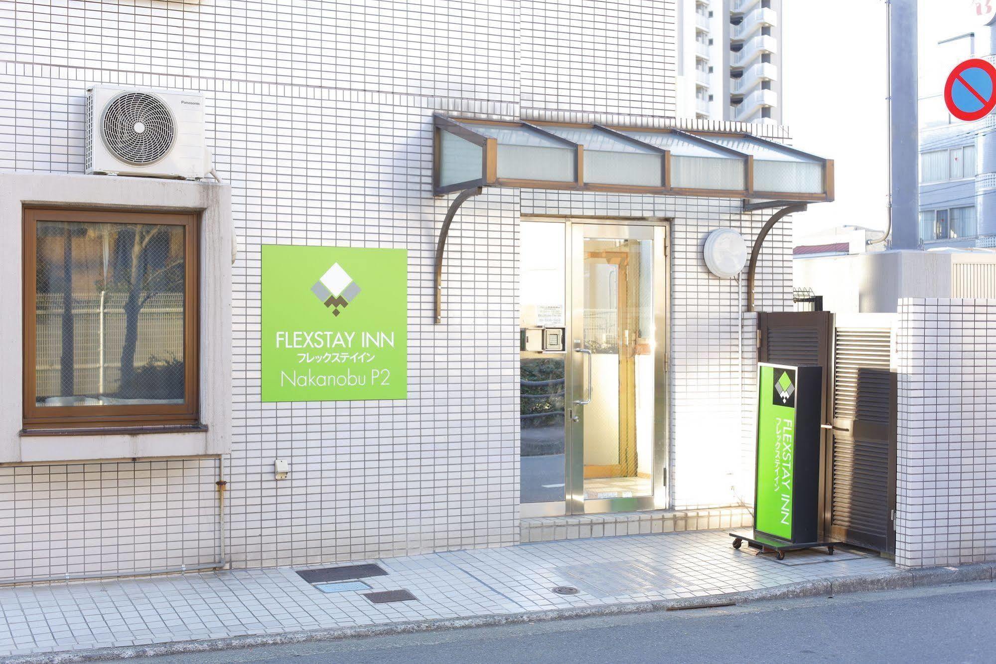 Flexstay Inn Nakanobu Tokyo prefektur Exteriör bild