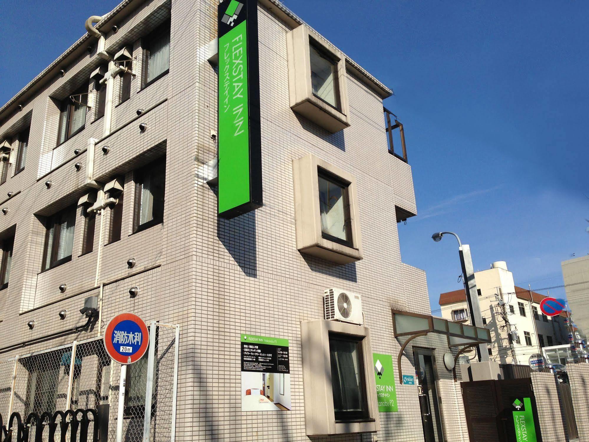 Flexstay Inn Nakanobu Tokyo prefektur Exteriör bild